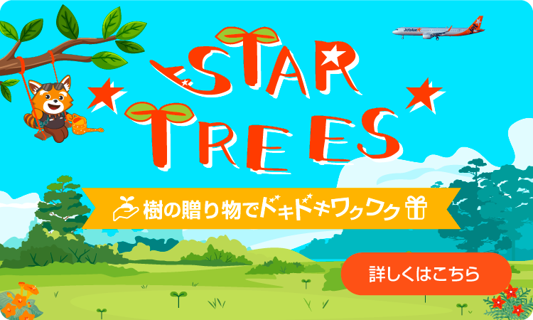 StarTrees