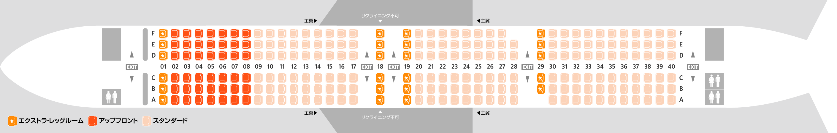 Airbus A321型機 座席表