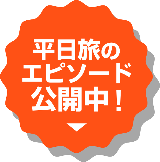 今なら国内線の航空券が当たる！？